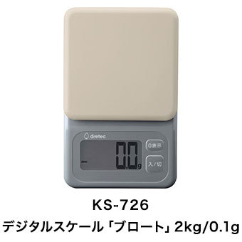 デジタルスケール「ブロート」2kg /0.1g(KS-726)リンク