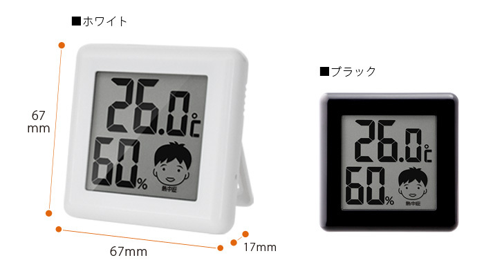 O-282デジタル温湿度計「ピッコラ」 - 株式会社ドリテック