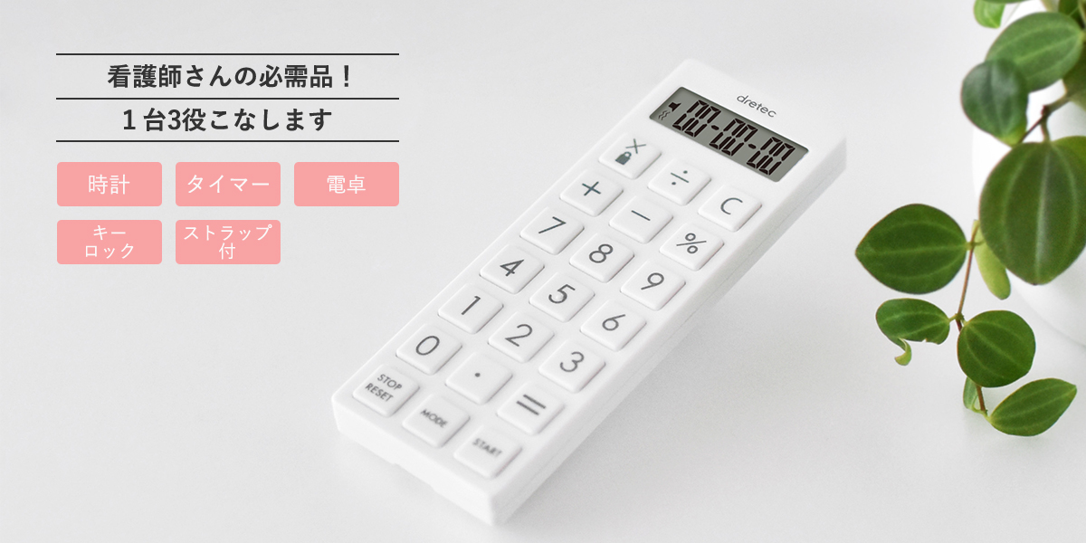CL-130時計付電卓タイマー - 株式会社ドリテック