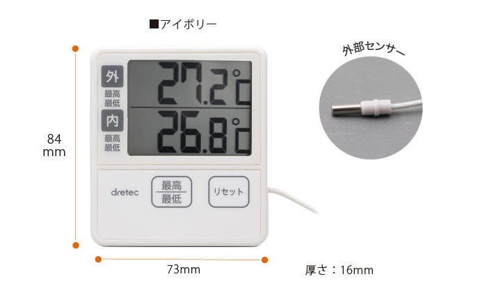 O-285室内室外温度計 - 株式会社ドリテック