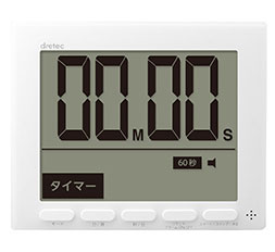 T-581大画面時計付タイマー「グロッサ」 - 株式会社ドリテック