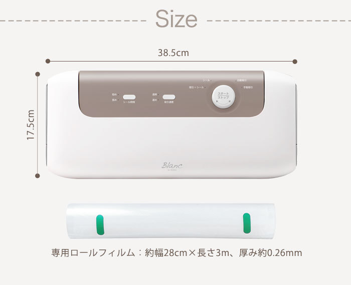 VS-100ブラン・バキュームシーラー - 株式会社ドリテック